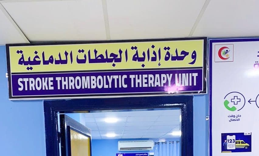 Hurghada Hospital Launches Brain Thrombolysis