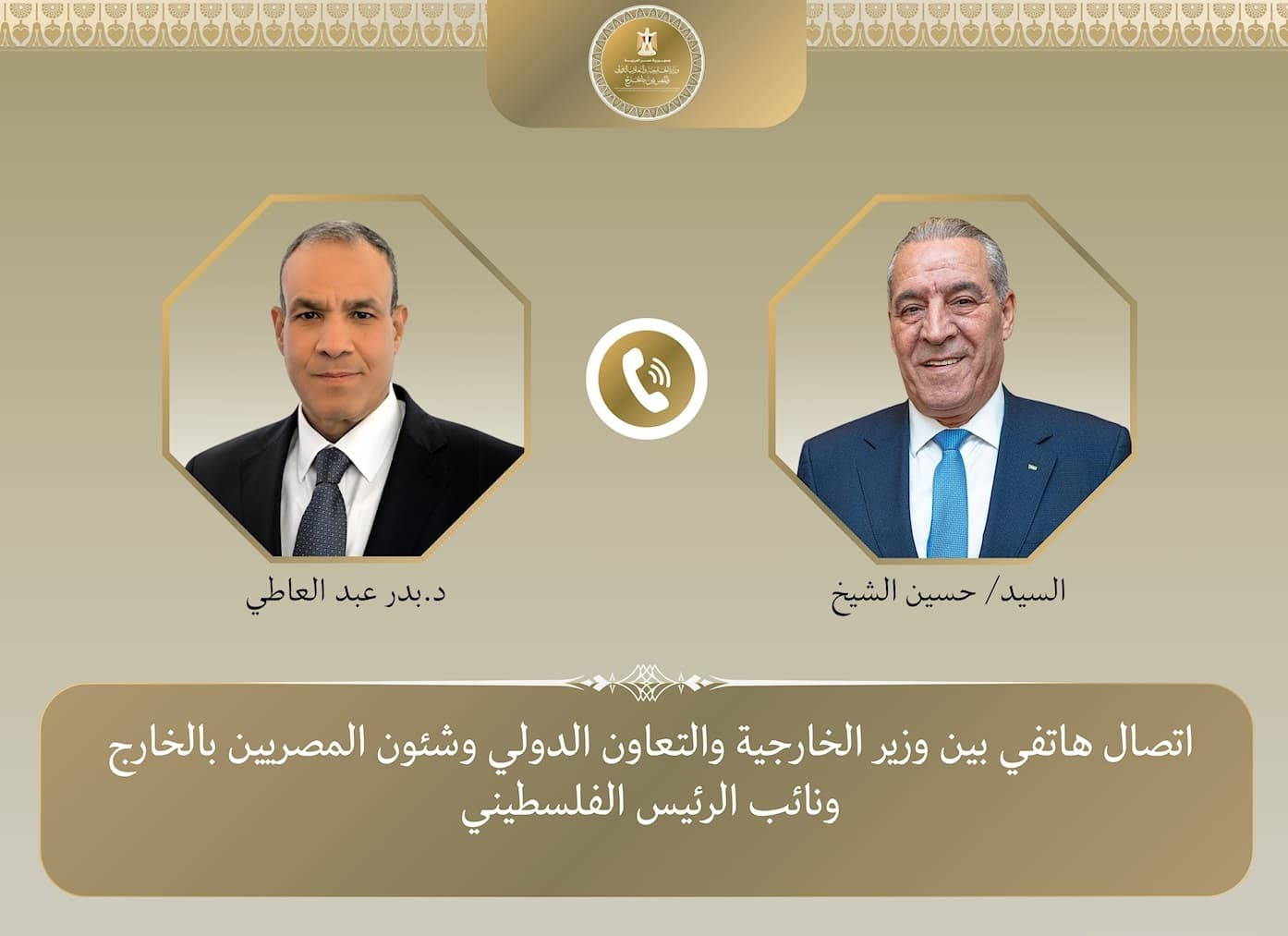 وزير الخارجية يبحث مع نائب فلسطين أوضاع الأراضي