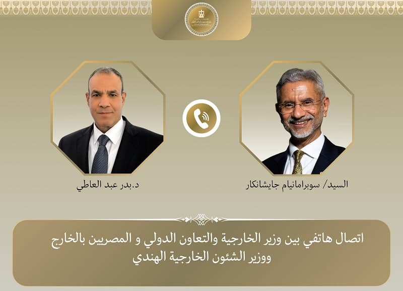 وزير الخارجية يناقش مع الهند تعزيز العلاقات