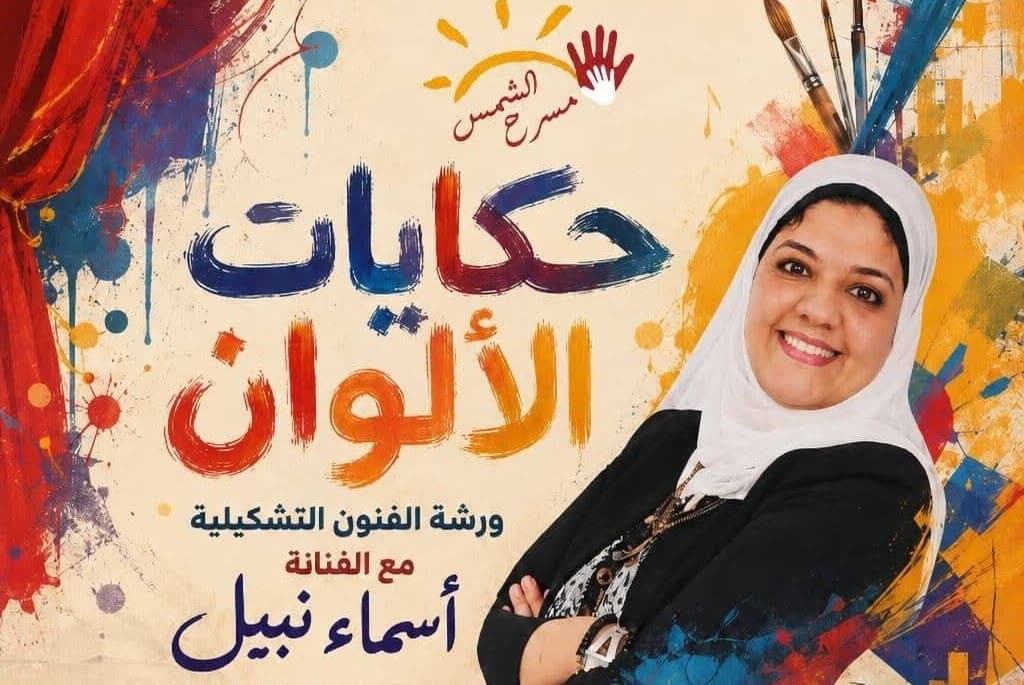 Free Art Workshop for Sun Theater Children