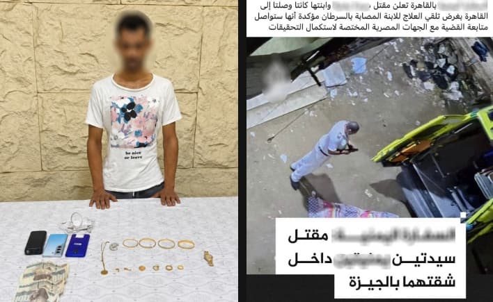 Giza double murder investigation