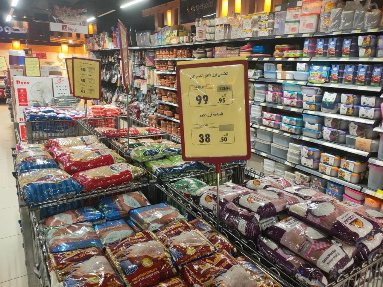 Minya Schools Offer Up to 50% Discounts