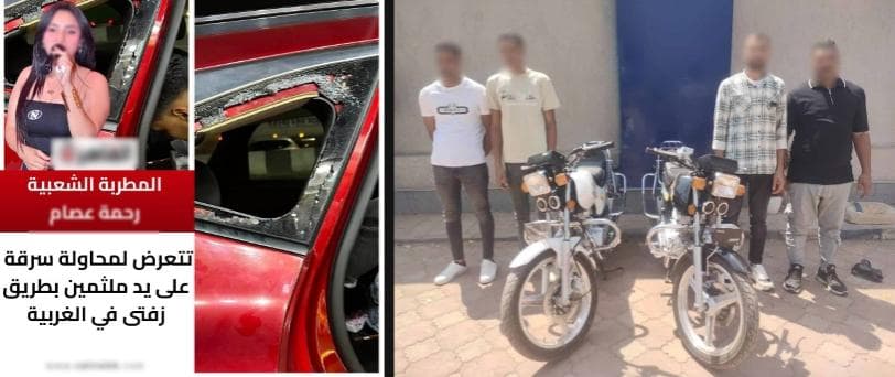 Suspects Caught in Singer Theft Attempt