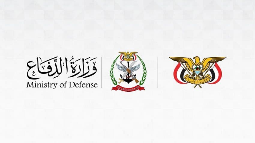 الدفاع اليمنية تؤكد الرد على هجمات الحوثيين