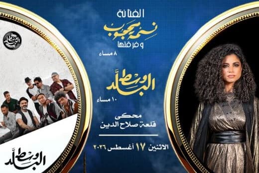 Nesma Mahgoub Performs at Downtown Cairo Fest