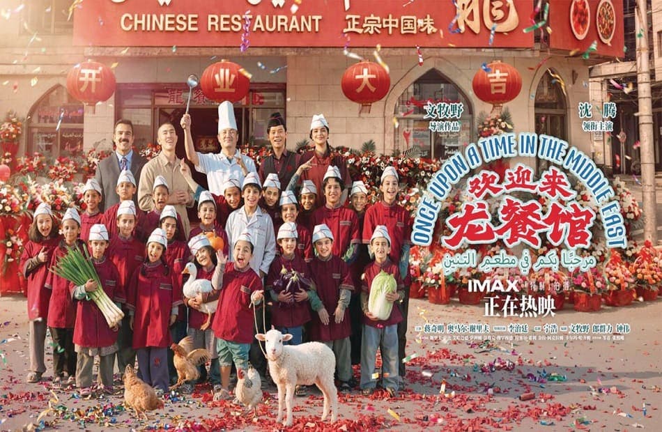 Omar Sharif Visits Dragon Restaurant