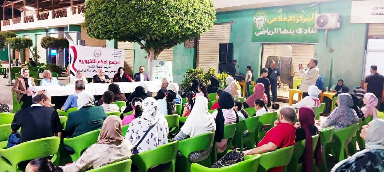 Qalyubia Media Complex Hosts Awareness Event in Benha