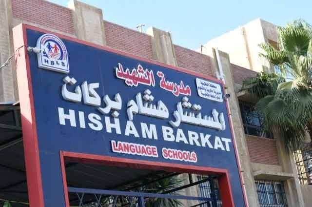 وفاة طالب ابتدائي في مدرسة هشام بركات