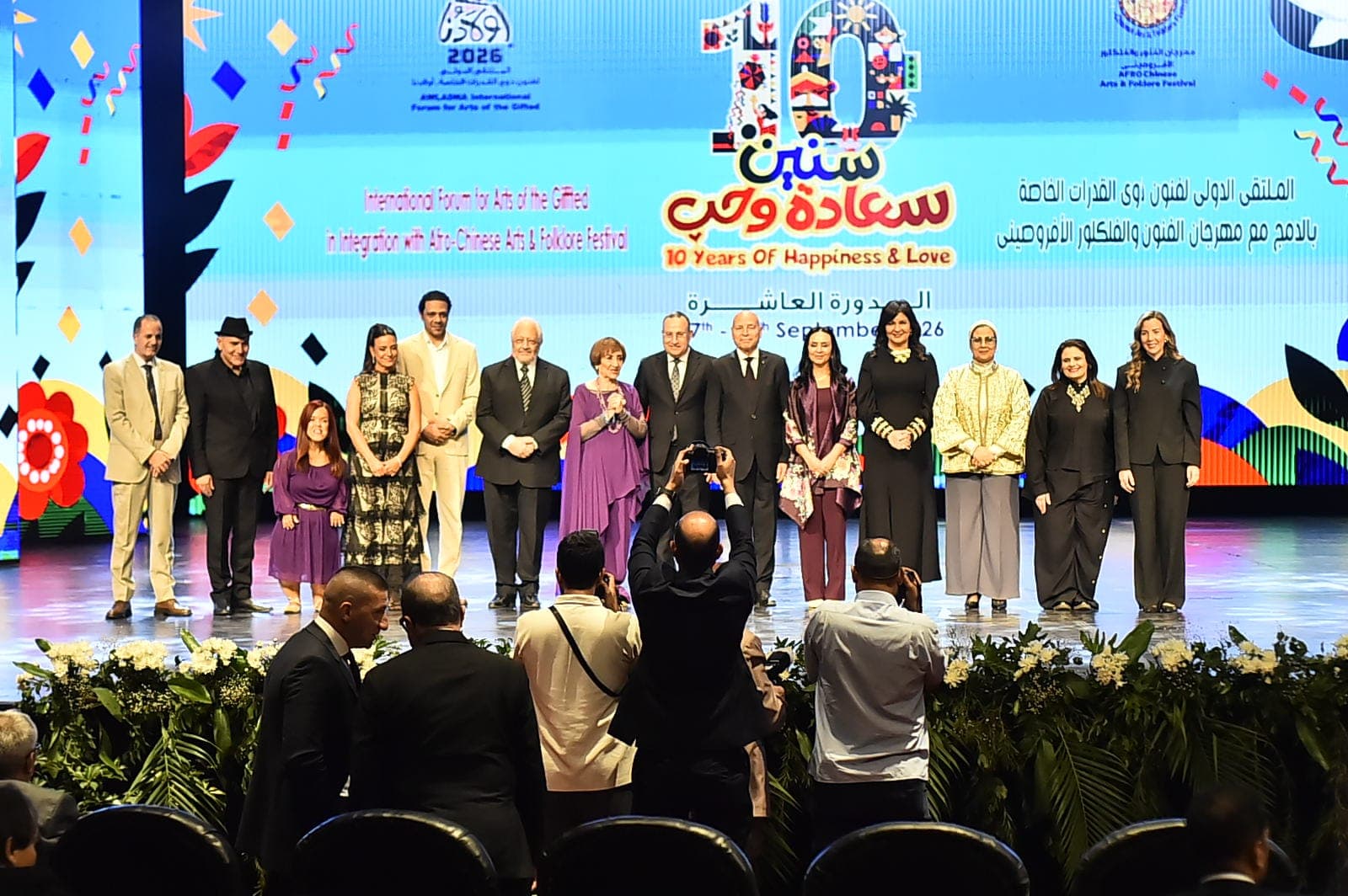 Tribute to Riham, Khaled, and Hamza at Children's Forum