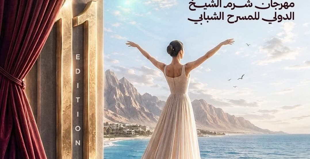 Sharm El-Sheikh Youth Theatre Fest unveils poster for 11th edition
