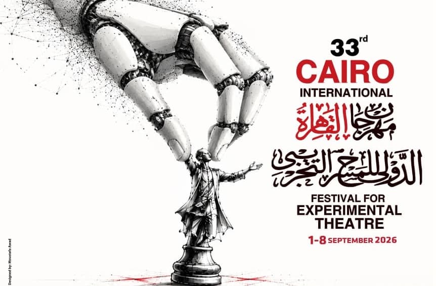 Cairo Experimental Day 3 Events