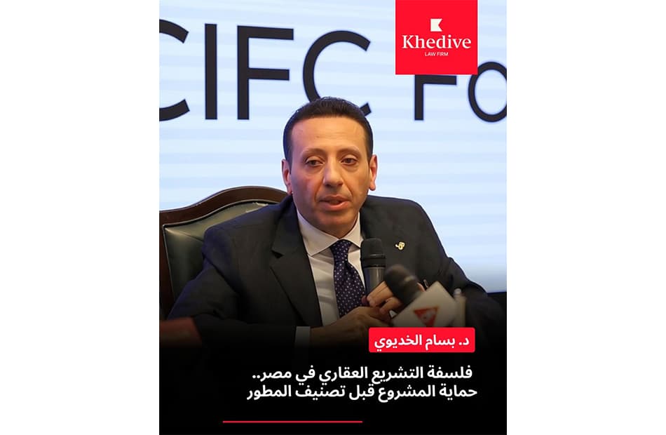 Egypt Real Estate Laws: Developer Role or Project Security
