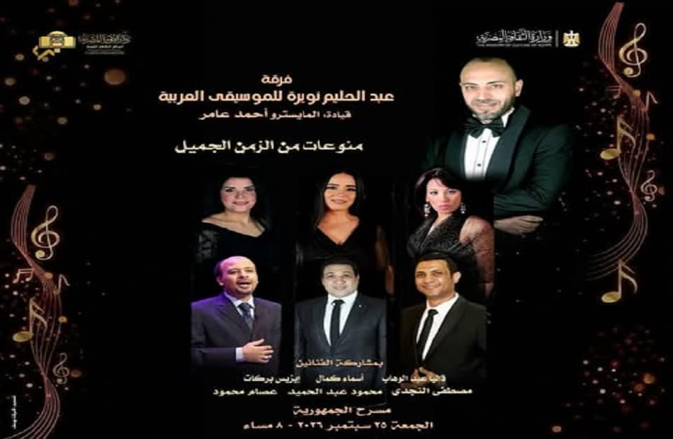 Abdel Halim Nouraira Ensemble Performs Classic Arabic Songs