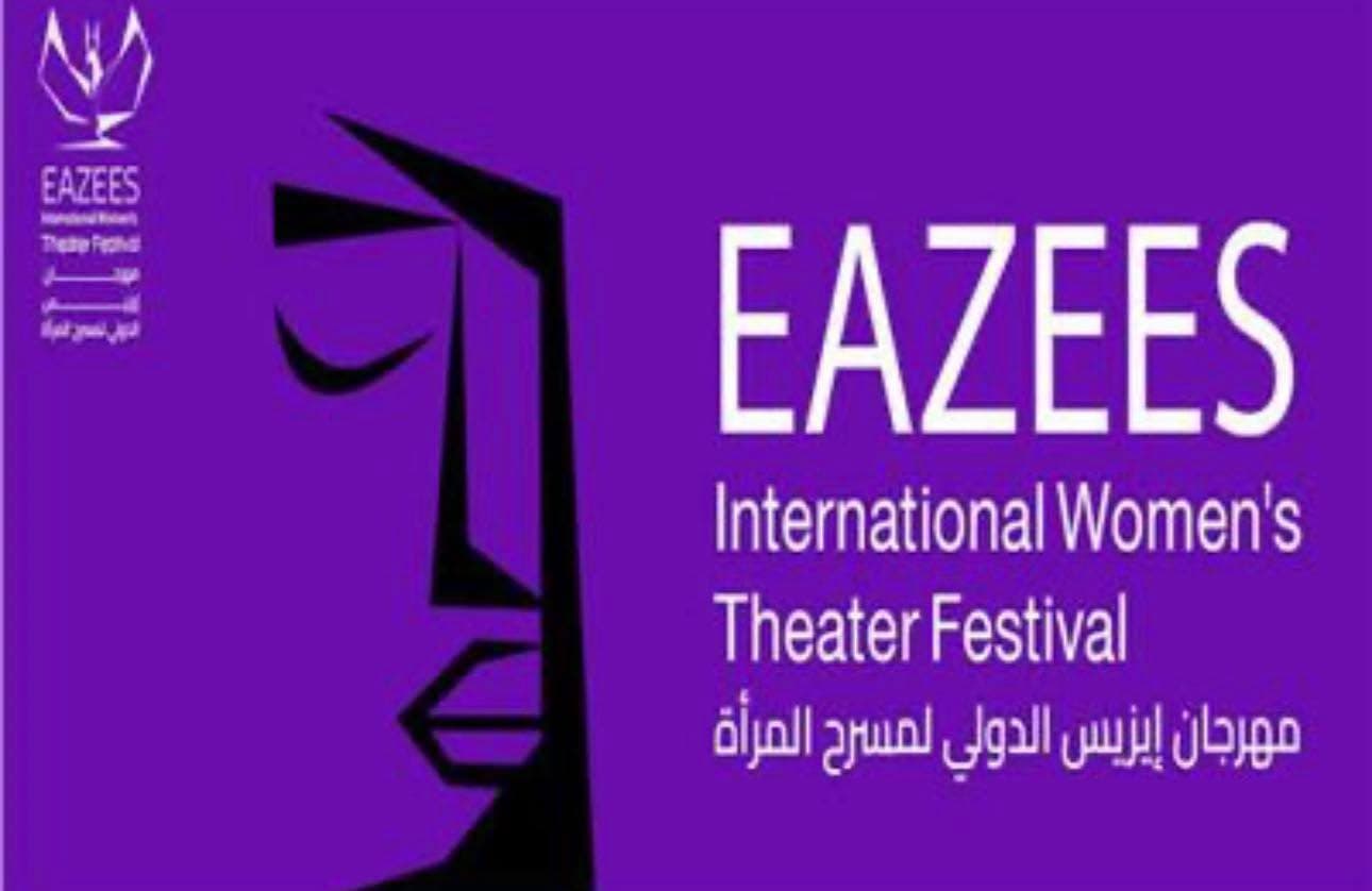Nihad Slehia's incubator funds 3 projects at ISIS Women's Theater