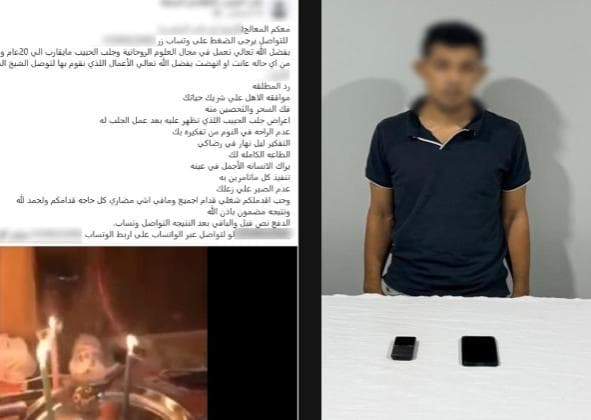 Person detained for promoting witchcraft and fraud in Asyut