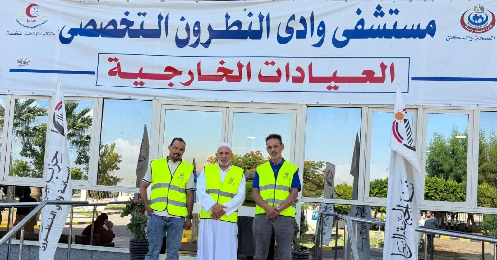 National Front Offers Free Medical Day at Wadi Al-Natrun