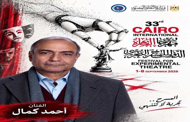 أحمد كمال: فنان من مهرجان المسرح التجريبي