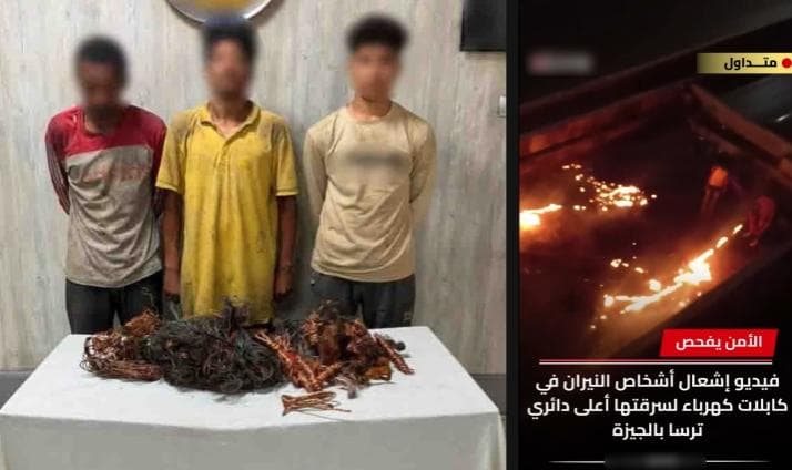 القبض على لصوص الكابلات في الجيزة