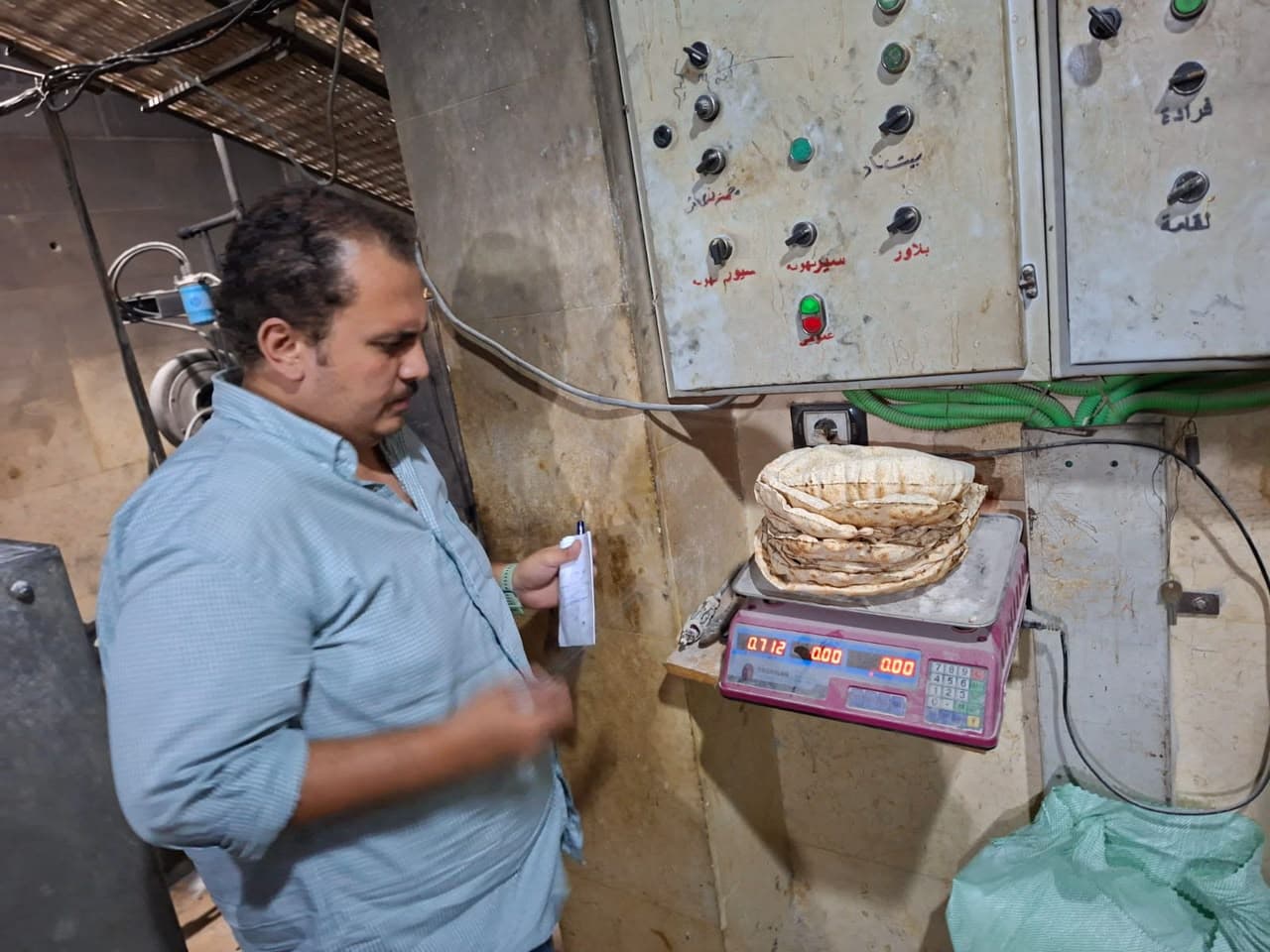 Gharbia Bakery Inspection Reports