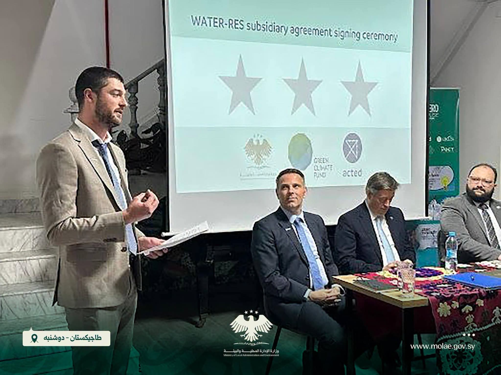 صندوق المناخ يدعم مشروع المياه السوري بـ28 مليون دولار