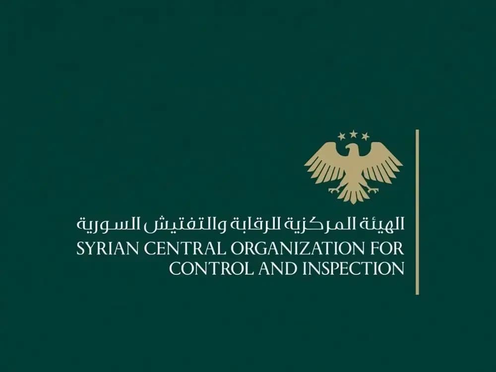 Baniyas refinery financial breaches during former regime