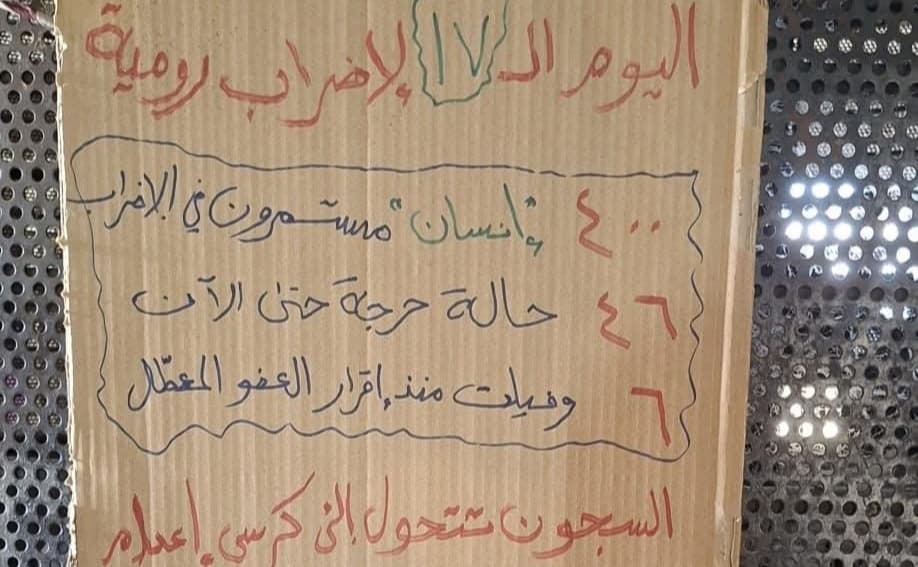 السجون تتجه نحو الإعدام