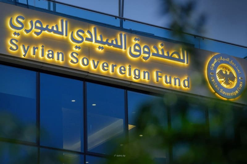 تشكيلة جديدة لمجلس الصندوق السيادي