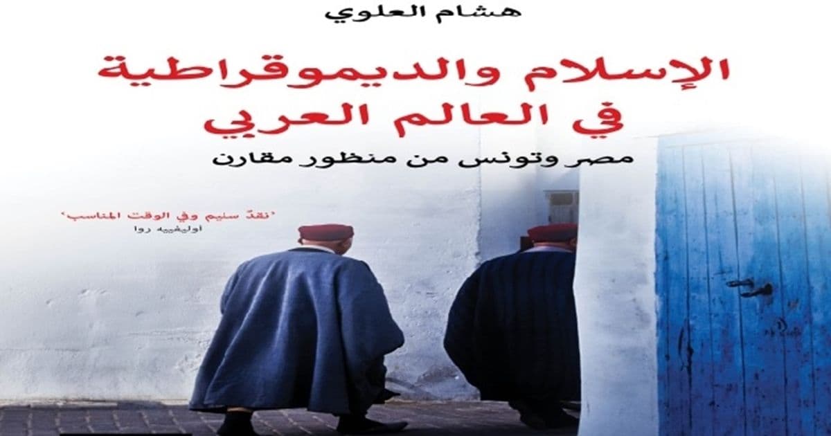 Islam and Democracy: Is Consensus Enough