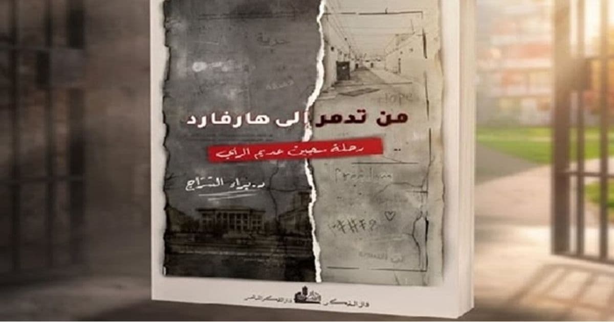 سجين سوري يستعيد ذاكرة تدمر وصيدنايا