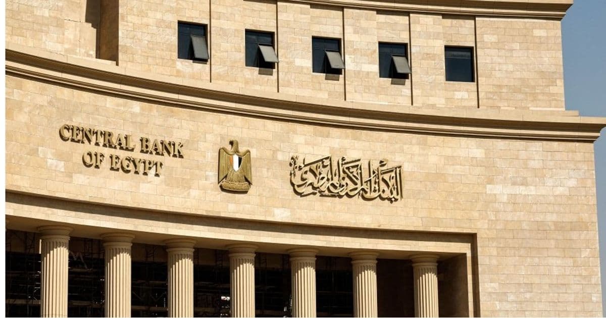 المركزي المصري يطرح أذون خزانة بقيمة 145 مليار جنيه