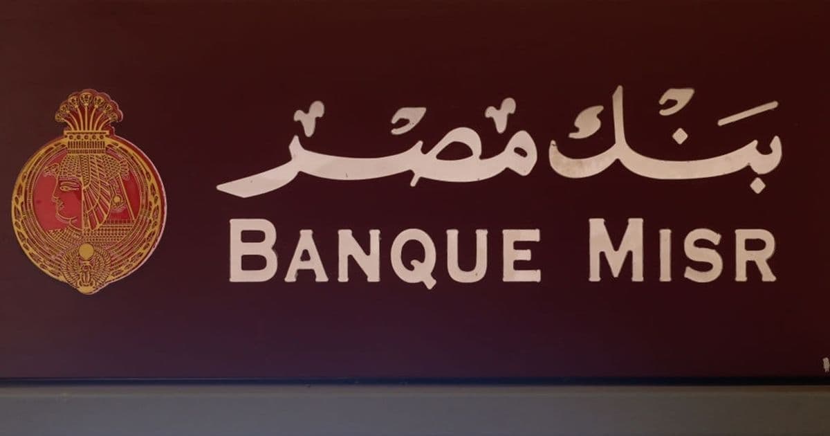 UAE Reviews Egypt Bank Branches Over US Dollar Restrictions