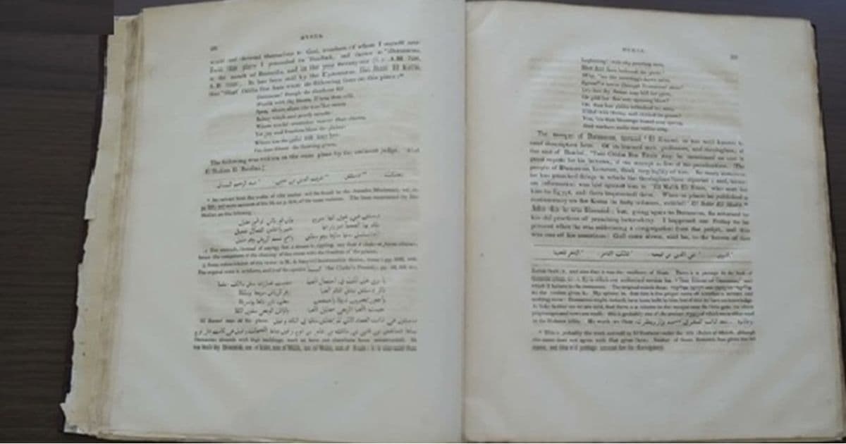 Ibn Battuta's Travels Bridge East and West