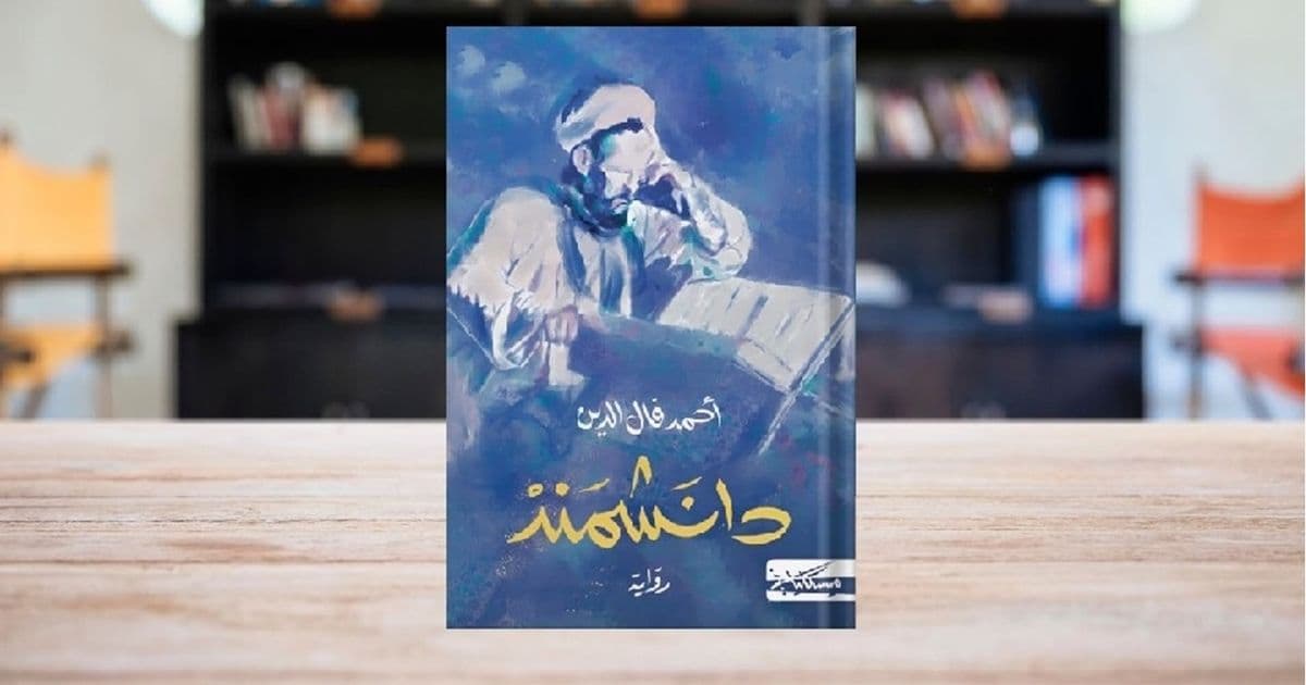 Ahmad Fal al-Din revisits al-Ghazali and the impossible question