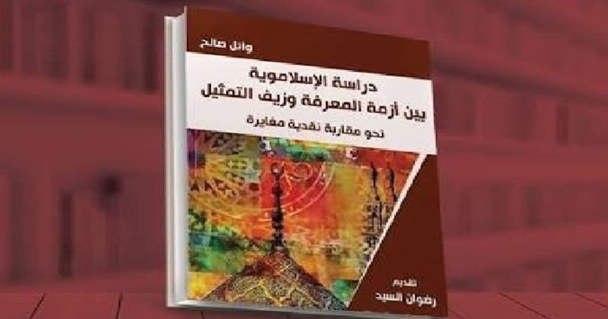 Islamism Beyond Representation Book