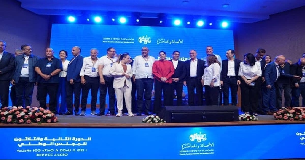 الأصالة والمعاصرة تسيطر على البرلمان