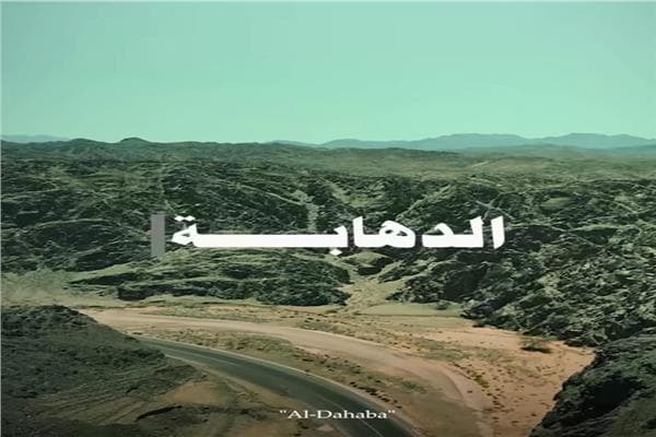Marsa Alam Residents Warn That Illegal Gold Mining Threatens the Economy and Tourism