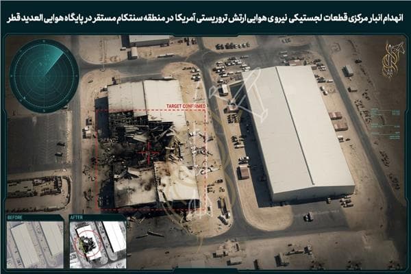 صور فضائية تُظهر تدمير قاعدة العديد بقطر
