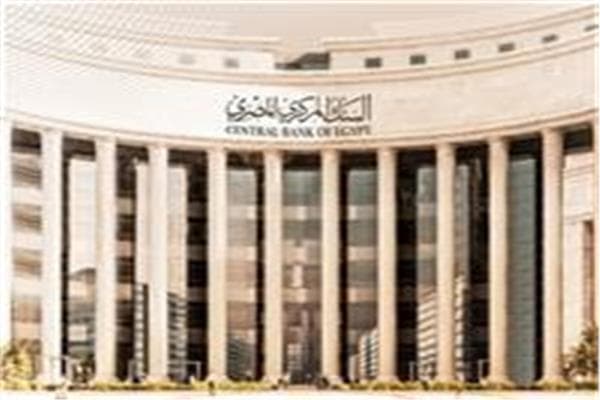 Central Bank of Egypt to review interest rates
