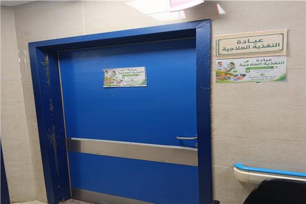 الرعاية الصحية تفتتح عيادات تغذية علاجية