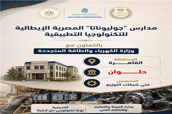 Study programs start at 5 Egyptian-Italian schools