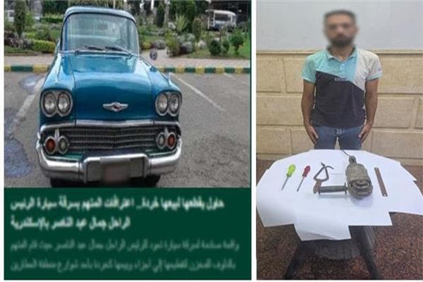 الداخلية توضح سرقة سيارة عبد الناصر