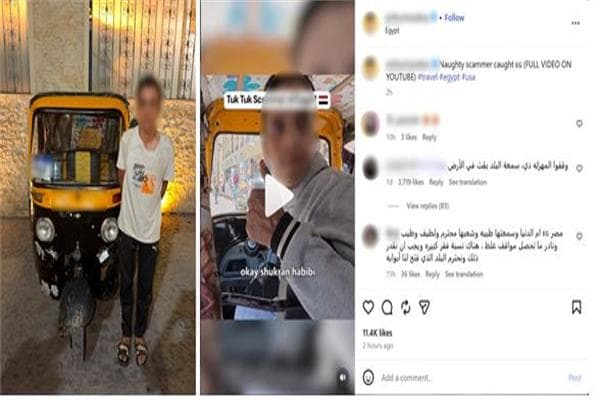 الداخلية تقص تفاصيل عملية نصب على سائح في خان الخليلي