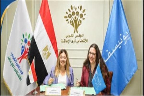 القومي لذوي الإعاقة يعزز حقوق الأطفال مع اليونيسف