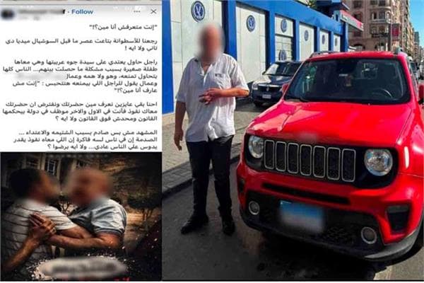 Incident in Sidi Gaber Revealed