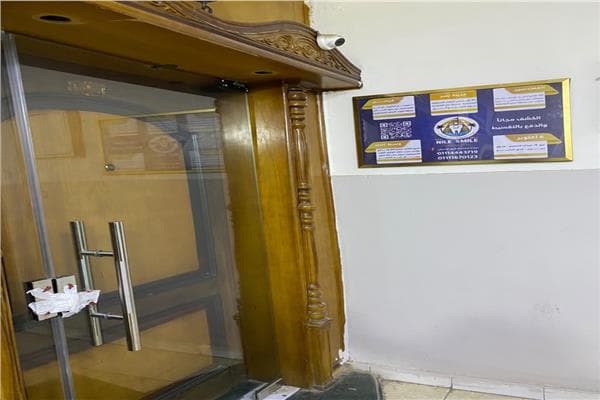 Nile Smile Closes 7 Clinics Amid Arrest