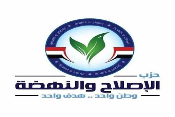 Al-Islah and Al-Nahda back Egypt's institutions