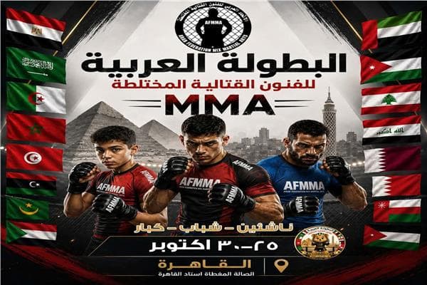 Arab Union MMA reveals 2026 logo