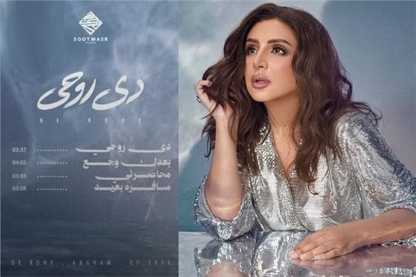 Angham Unveils Mini-Album Di Rouhi