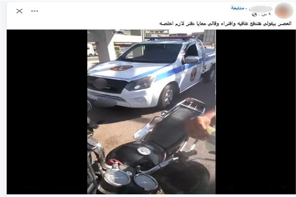 قائد دراجة يُجبر على دفع مخالفة وهمية في الإسكندرية