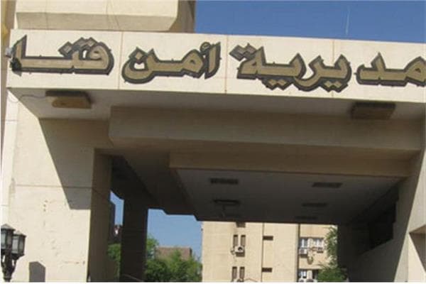 Qena Police Stations Transfer List 2026